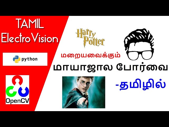 Invisible Cloak | Python | OpenCV | Tamil ElectroVision | Electro Vision  தமிழ்