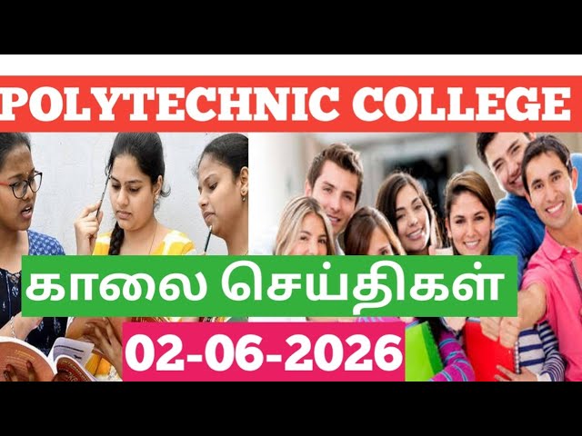 POLYTECHNIC COLLEGE LATEST NEWS TODAY | POLYTECHNIC DAILY NEWS UPDATES | REVALUATION LATERAL ENTRY