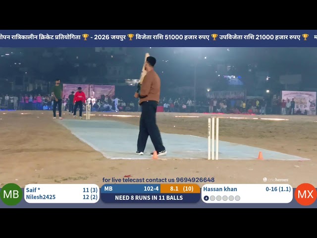 माही ओपन रात्रिकालीन क्रिकेट प्रतियोगिता 🏆 मैच मनोहरपुर 11 बनाम कुरेशी 11 गोलू, शाहरुख, महेंद्र