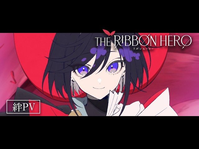 "THE RIBBON HERO" Sapphire × Pine Bond PV Released / Available to Stream Worldwide on Netflix on ...