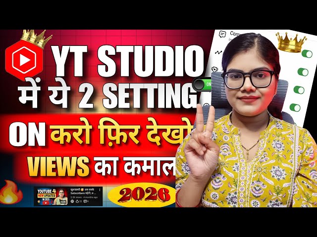 Turn on these 2 settings in YT Studio to skyrocket Subscribers & Views | Tech Deepa