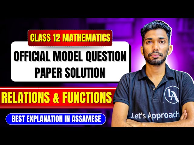 HS 2026 Maths ASSEB Model Question Paper Solution | Class 12 Maths | Chapter 1 | Let’s Approach