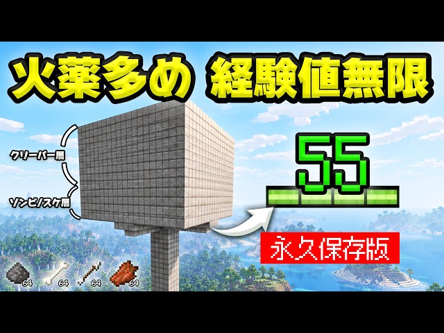 EASY Creeper + Mob Farm - Tons of Gunpowder & Loot | Minecraft Bedrock (MCPE/PS5/Switch/Xbox)