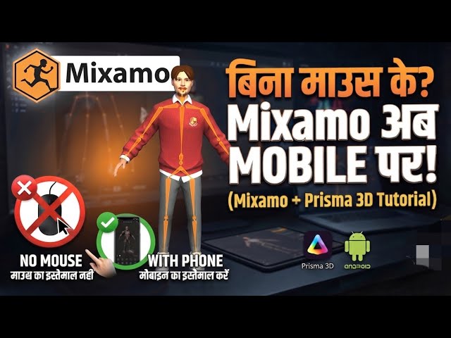 Mobile Se Rigging & Animation Kaise Kare? Mixamo Without Mouse On Mobile (Prisma 3D) 💥