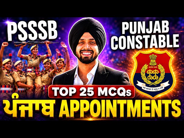 Who's Who | Static GK Class For PSSSB Clerk, Patwari, Punjab Police Constable By Gagan Sir