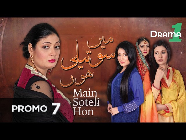 I Am A Stepdaughter | Promo 7 | Pakistani Drama | Drama One