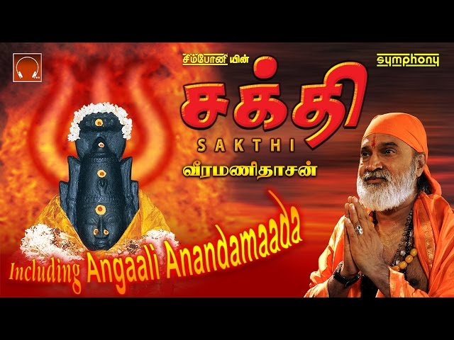 Sakthi | Veeramanidasan | Amman Songs Album Full