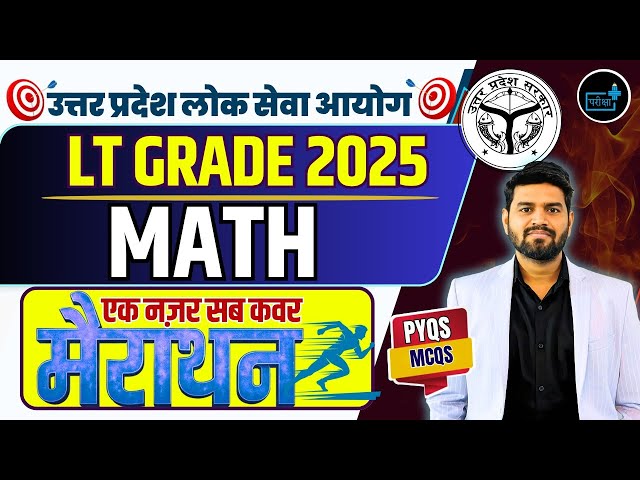 LT Grade 2025 Math | Full Marathon Class | UPPSC LT Grade Exam | PYQs + MCQs, Math Complete Coverage
