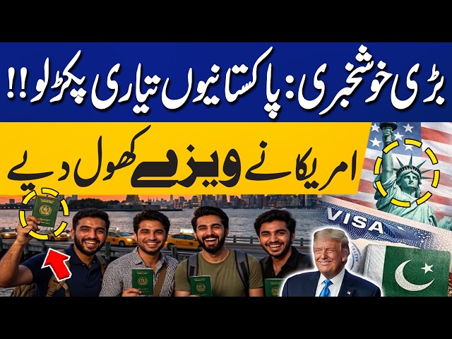 Great News for Pakistanis! | America Reopens Visa Processing | Capital TV