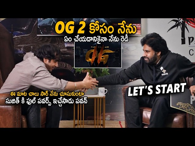 Comienza el Universo OG🔥 | Pawan Kalyan listo para OG 2 | Sujith | Anuncio de OG 2 | Sahithi Tv