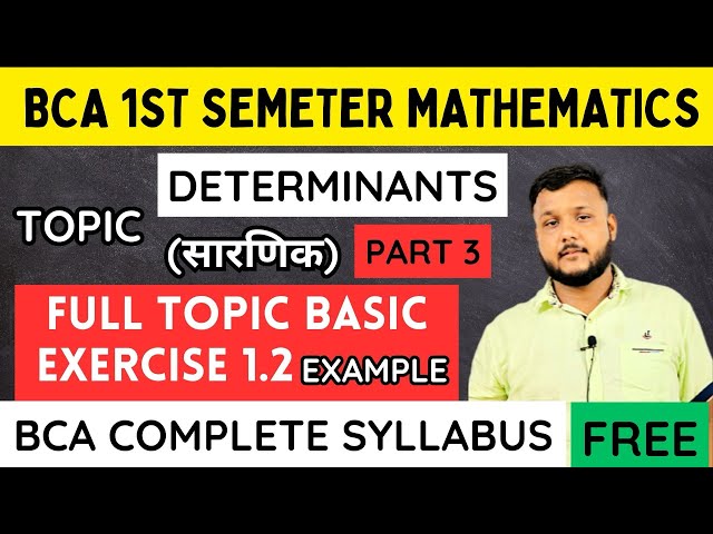 Determinants (सारणिक) | Ex 1.2 & Examples | BCA 1 Sem Maths | Properties Of Determinants | (Part.3)