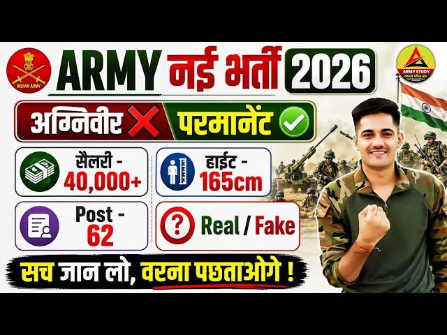 New Army Vacancy | How to Apply Offline for Army ASC Centre Bangalore