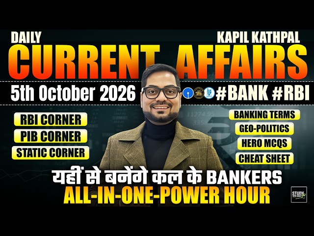 5th October 2026 Current Affairs | Current Affairs Today | Daily Current Affairs 2026| Kapil Kathpal