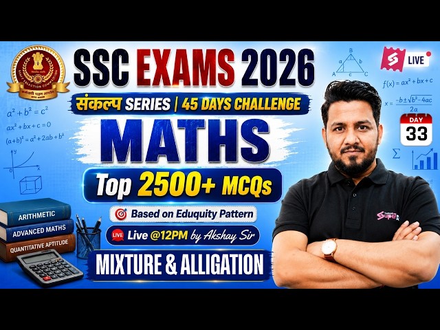 SSC Exam Maths Preparation | Mixture & Alligation for SSC Exams 2026 | Maths by Akshay Awasthi Sir