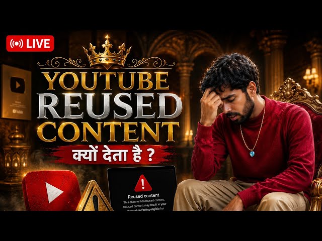 YouTube Reused Content Kyu Deta Hai? 😱 Complete Solution 2026 | Monetization Problem Fix