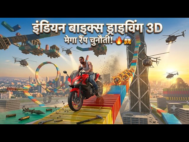 🔥 IMPOSSIBLE MEGA RAMP CHALLENGE! Indian Bikes Driving 3D Gameplay