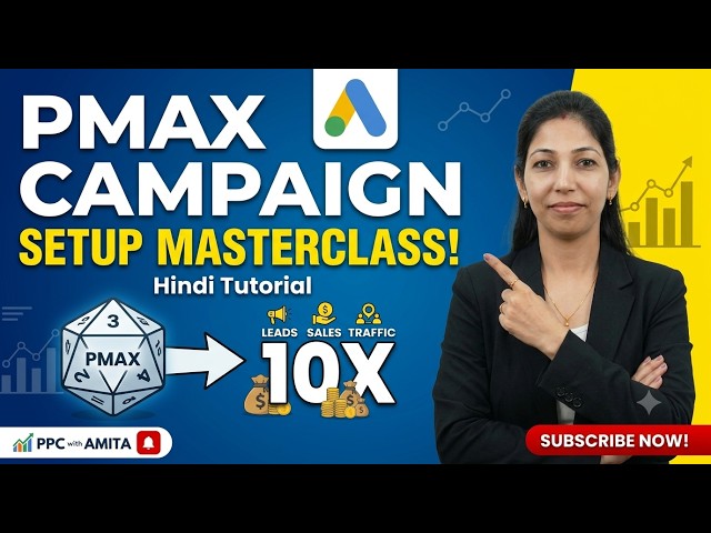 Google Performance Max Campaign Setup 2026: 10X Sales & Leads! #digitalmarketing #pmax #2026 #ads 🚀