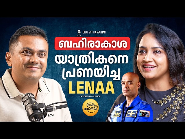 Lenaa On Chat with Bhakthan | Lena who fell in love with the astronaut