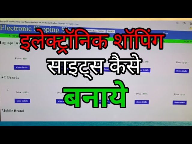 How to Create Website || Electronic Website || Website Kaise Banaye || HTML+CSS Use Create Website