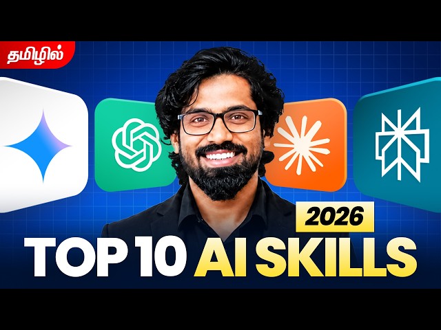 10 AI Skills You Must Have To Get Hired In 2026