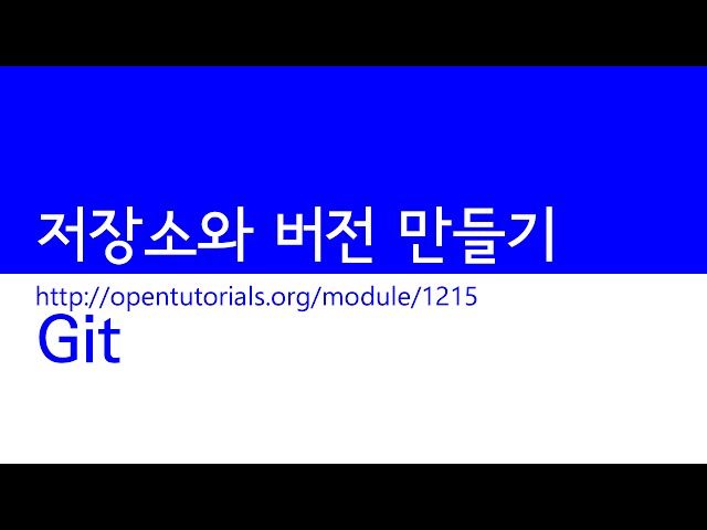 Git : 버전만들기 (commit)