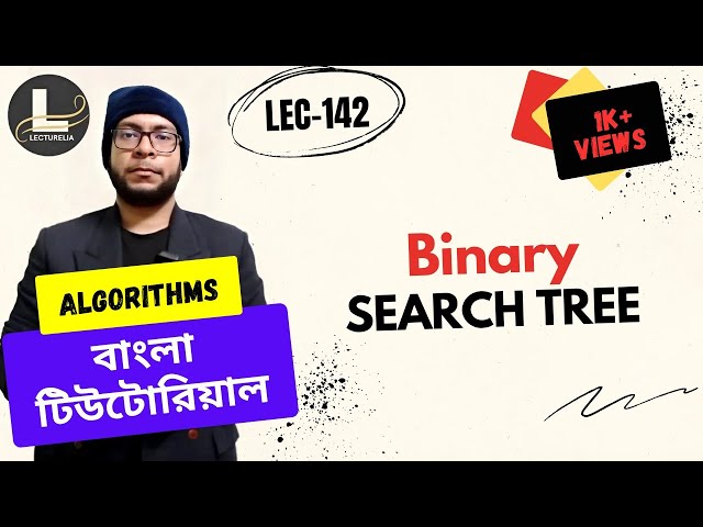 🔴 Binary Search Tree - Part 1 | বাংলা টিউটোরিয়াল | Lecturelia 🔴