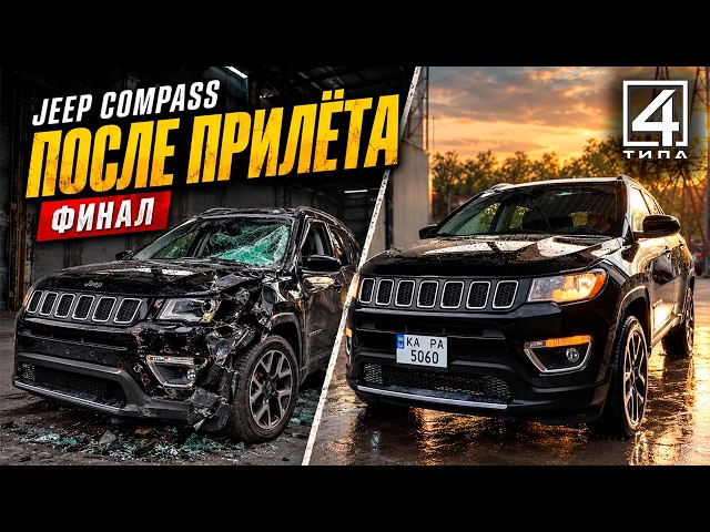 Was it even worth saving this JEEP COMPASS?