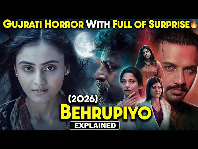 New Gujrati Folk Horror😱Behrupiyo Movie Explained in Hindi | Horror movie explained in hindi