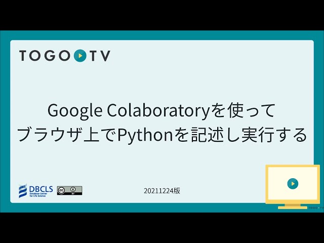 Write and run Python in your browser using Google Colabolatory
