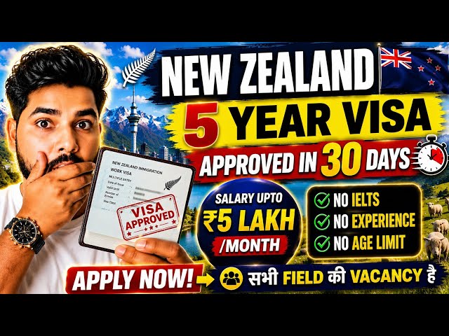 🔥New Zealand 🇳🇿 Work Visa 2026 | 5 Year Visa | Approved in 30 Days | Salary Up To ₹5 Lakh