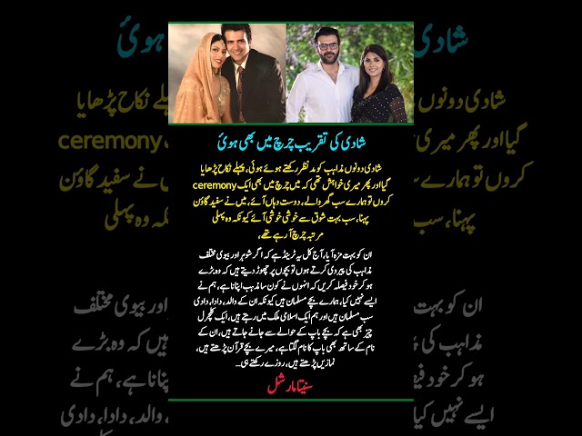 "Sunita Marshall on Interfaith Marriage & Kids’ Religious Upbringing"