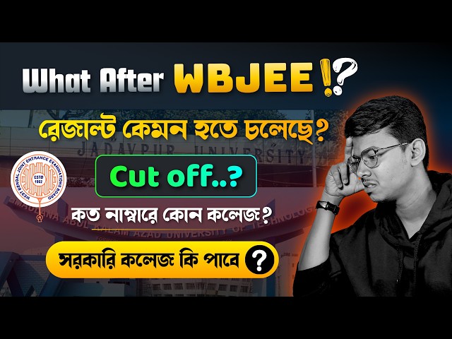 WBJEE 2026 Result Date: Safe Score? Rank vs College 🔥 Documents for Counselling ✅