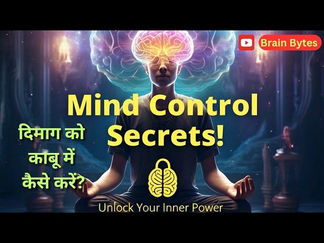 How to Control Your Mind: Techniques for #MentalMastery | @BrainBytes-w3j
