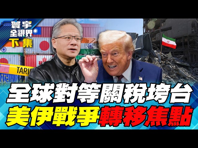Will the US impose a Trump tax on AI chip exports? How long can Jensen Huang tolerate the White