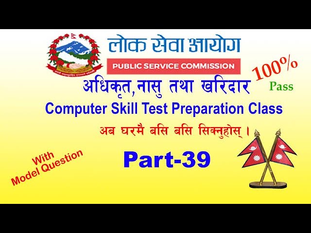 Loksewa Aayog Computer Skill Test.Part-39.HD.||Shiva ||