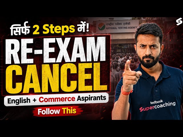UGC NET RE EXAM 2026 | Important Announcement for Students | 2 Steps Mai UGC NET 2026 RE-EXAM CANCEL