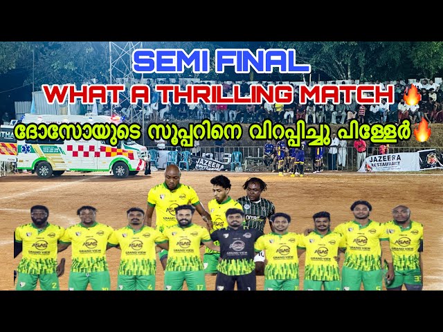 What A Thrilling Match 🔥 Super studio Malappuram Vs udaya | Semi Final