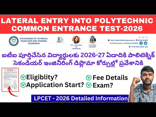 Lateral entry in polytechnic diploma ⚡ | ts iti lateral entry | lpcet 2026 | sbtet iti lateral entry