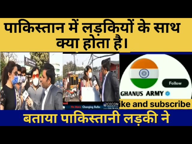pak media on India latest today | pakistani awam reaction | pak girl reaction || humanright in pak .