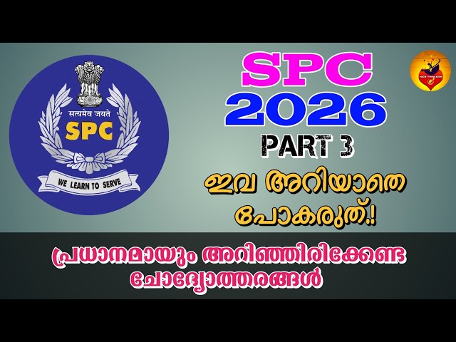 SPC Entrance Exam | SPC Exam 2026 Questions and Answers | NICE THINKERS