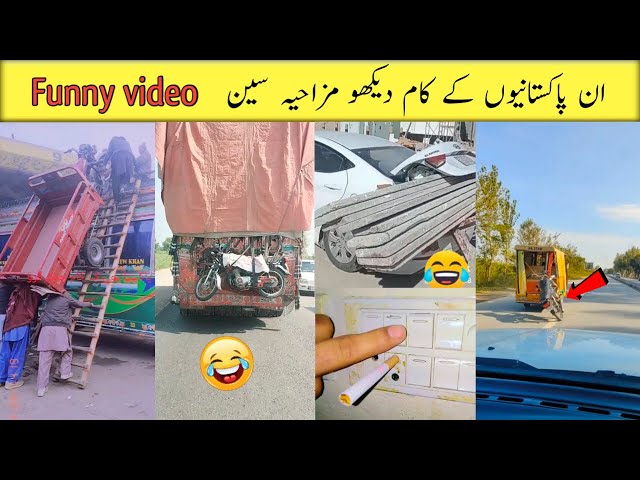 In Pakistanion ka kam check karo part 13 | comedy video | Haha wait