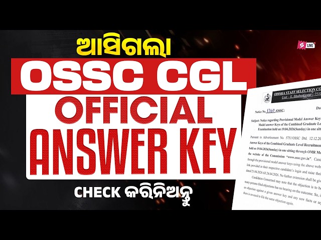 OSSC CGL Answer Key 2026 | Odisha CGL Answer Key | Odisha CGL Answer Key official Out