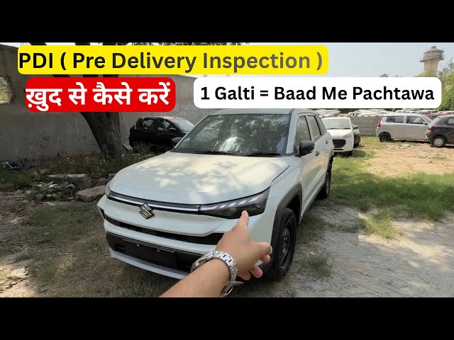 How to Perform Your Own Car PDI | Car Delivery Tips: Step-by-Step PDI Guide | Auto Chain