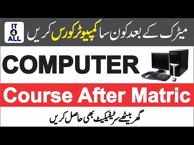 Computer Course after Matric || Basic Computer Skills || Free Computer Courses in Pakistan