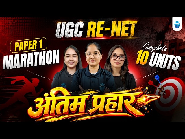UGC RE NET 2026 Paper 1 Marathon | UGC NET Paper 1 All Units Revision | Most Important Questions