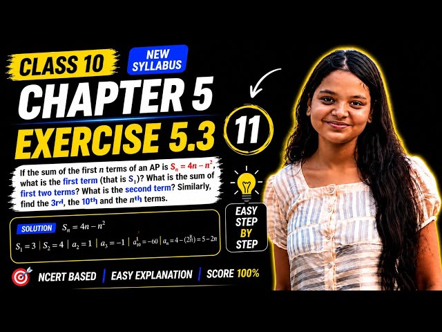 Class 10 Maths | Arithmetic Progressions | Chapter 5 | Exercise 5.3 | Question 11 | NCERT 🔥