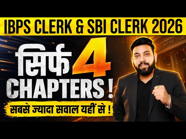 IBPS Clerk & SBI Clerk 2026 | Strategy | Top 4 Chapters to Clear Exam | By Arun Sir