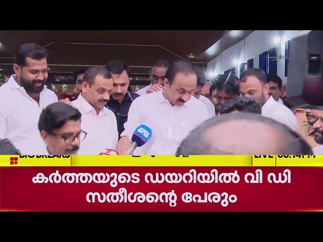 കർത്തയുടെ ഡയറി;  പണം വാങ്ങിയോ എന്ന ചോദ്യത്തിന് മുഖ്യമന്ത്രിയുടെ  മൗനം | REPORTER LIVE