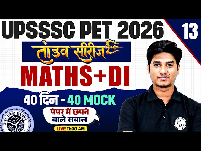 UPSSSC PET Math Class 2026 | UPSSSC PET Maths DI Classes | Day -13| UP PET Data Interpretation Class