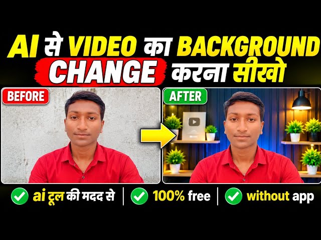 AI Se Video Background Change Kaise Kare | How to Change Video Background with AI | Capcut Tutorial